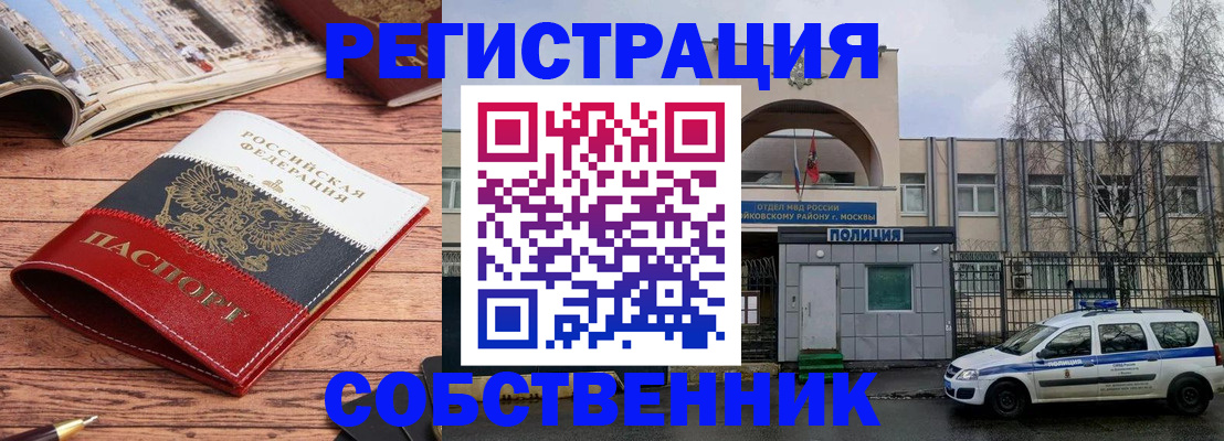 прописка паспорт в Гусеве