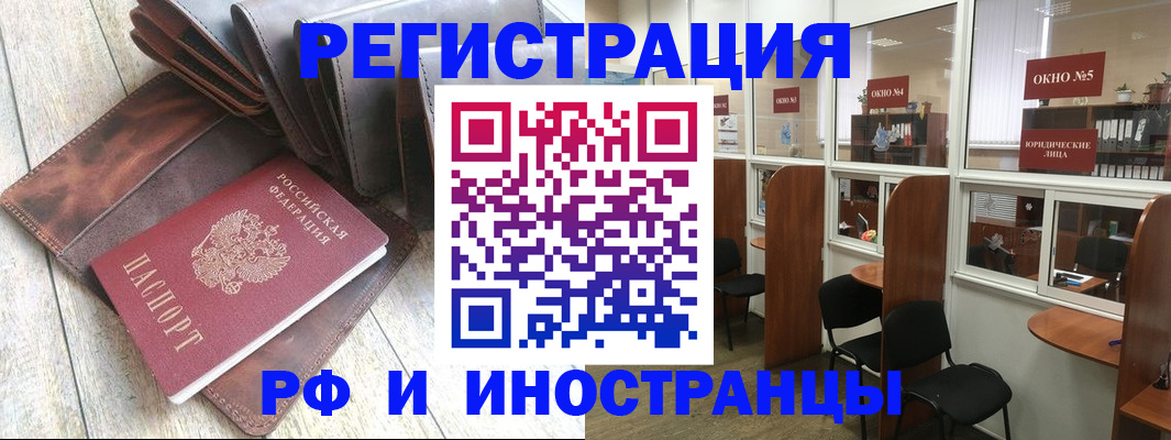 прописка от собственника в Гусеве